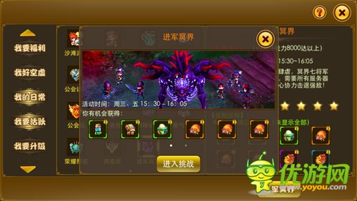    死战堕落男爵《梦幻之城》”进军冥界“来袭