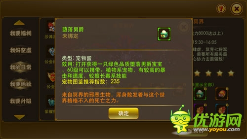    死战堕落男爵《梦幻之城》”进军冥界“来袭