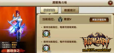 精彩世界杯6637手游《暗黑战神》上演帽子戏法