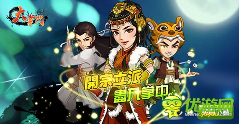 手游《大掌门经典武侠PK之王》上架WP平台