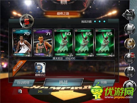 篮球版“明日边缘”?盘点《NBA梦之队》中那些“难关”