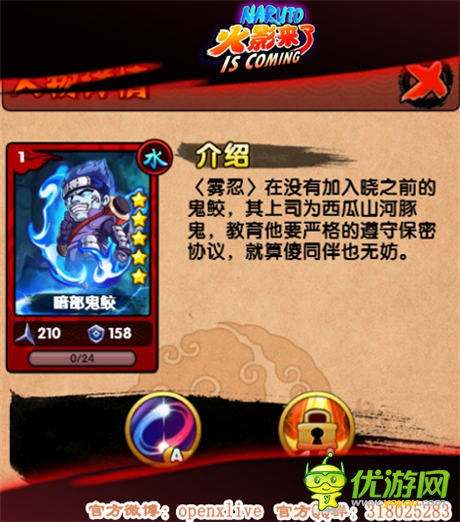 经典不衰《火影来了》新忍者属性抢先曝光