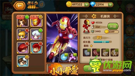 拉低对手智商 《小小拳皇》机器侠