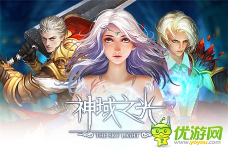 刺客不再畏惧团战《神域之光》符文大揭秘