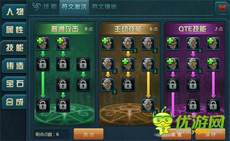 刺客不再畏惧团战《神域之光》符文大揭秘