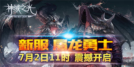 刺客不再畏惧团战《神域之光》符文大揭秘