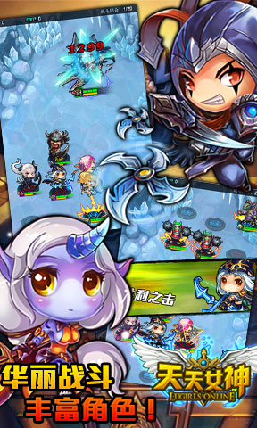 天天女神截图欣赏