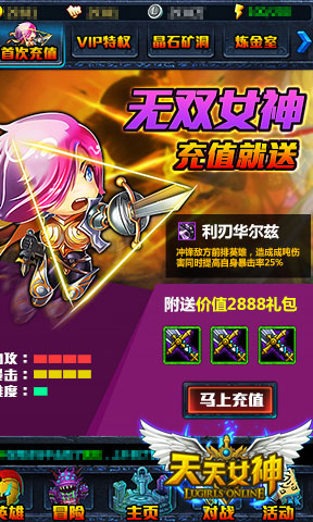 天天女神截图欣赏