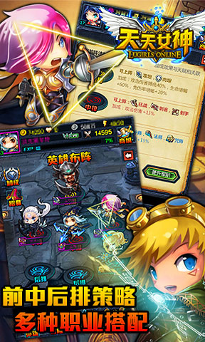 天天女神截图欣赏