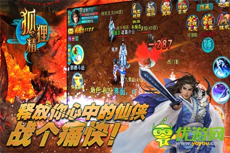 九大活动相伴 ARPG手游《狐狸精》今日开测