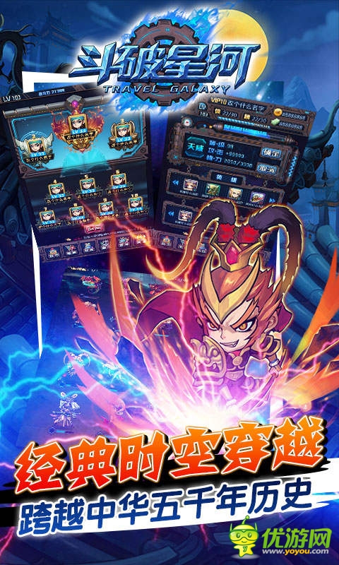   开创“摇”时代的先河《斗破星河》游戏测评