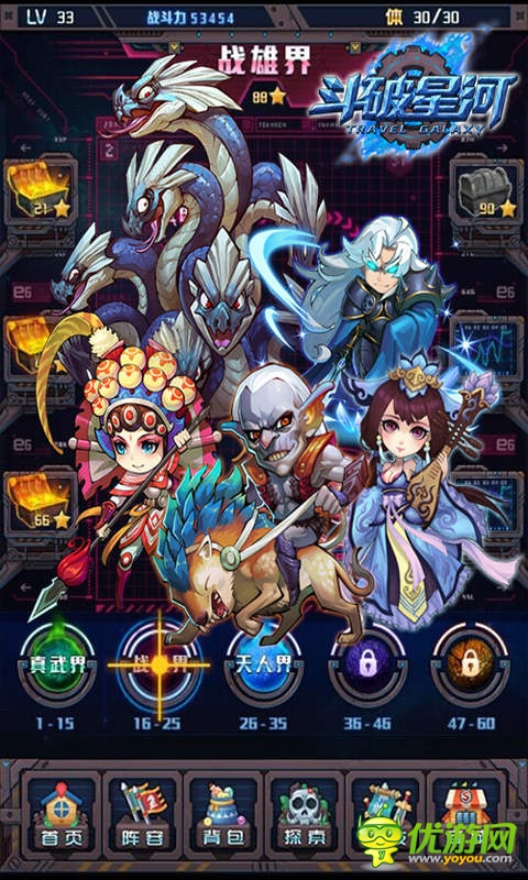   开创“摇”时代的先河《斗破星河》游戏测评