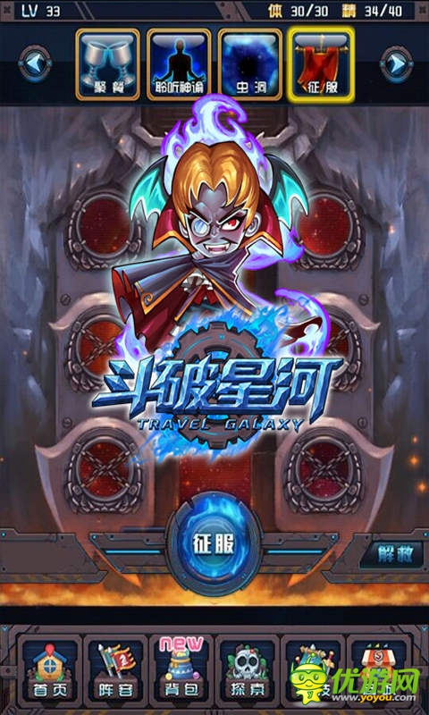   开创“摇”时代的先河《斗破星河》游戏测评