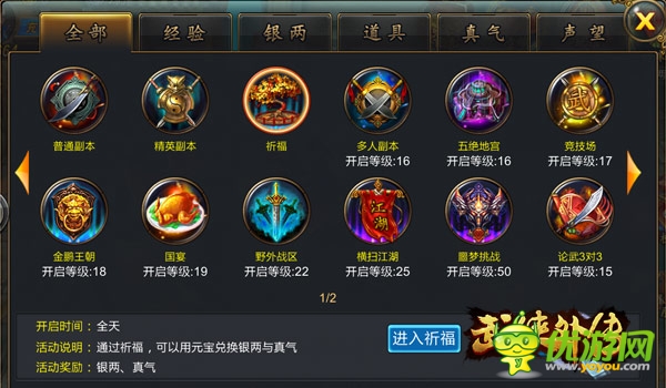 武林饕餮盛宴体验《武侠外传》封测爆点剧透