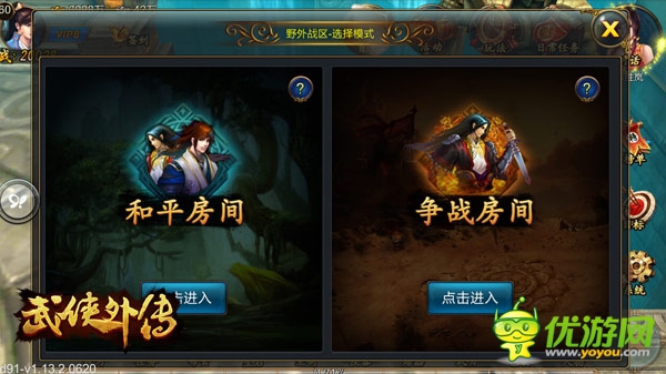 武林饕餮盛宴体验《武侠外传》封测爆点剧透