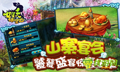 《女妖哪里逃》新版纪实 最炫山寨风激赏无极限