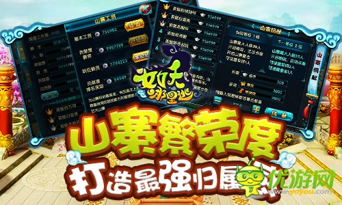 《女妖哪里逃》新版纪实 最炫山寨风激赏无极限