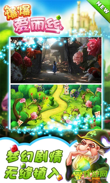  完爆星星！《爆爆爱丽丝》 灭星公测4日来袭