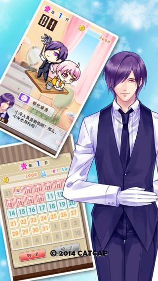 爱养成2截图欣赏