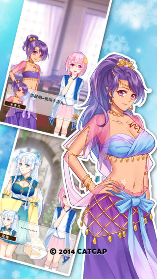 爱养成2截图欣赏