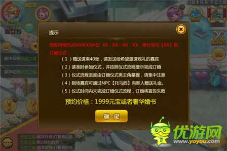 属于我们的小幸福 《梦幻之城》我们订婚吧