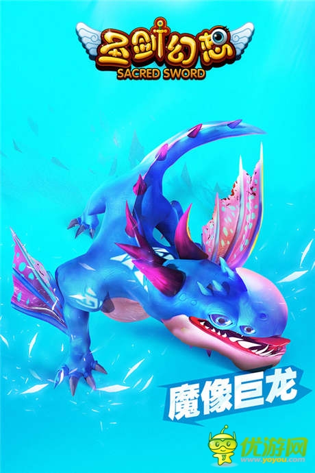 传奇战宠为你所用 《圣剑幻想》宠物原画首曝