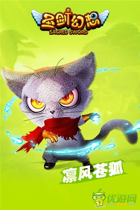 传奇战宠为你所用 《圣剑幻想》宠物原画首曝