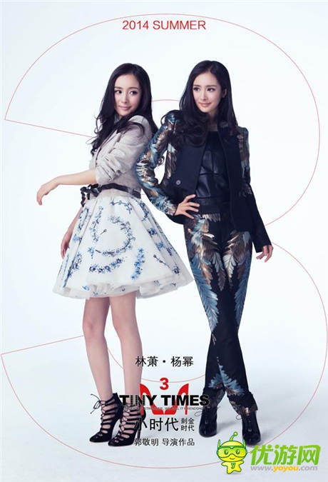 感恩玩家《我叫MT》在京启动《小时代3》观影专场