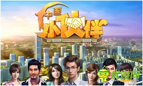 有房有钱有小三《中国小伙伴》超级给力活动来袭