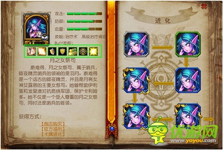 《热血魔兽》移动版小攻略  ——技能篇