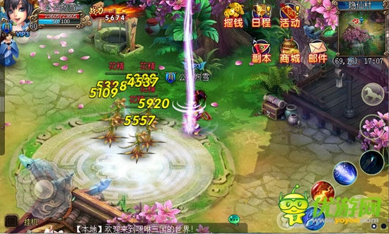 《嘿咻三国OL》今日内测 送钱 送极品 送妹子