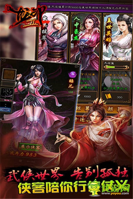 侠骨柔情《龙印2》不删档测试即将热血起航