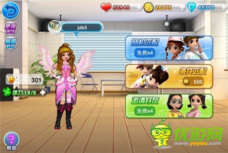 版本更新《陌陌劲舞团》双人共舞 跃动TA心