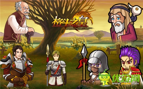 《格斗之皇》新资料片 欧式漫画风起航