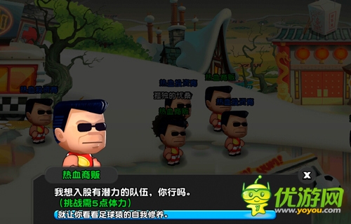 追溯经典热血足球《踢你妹》动态副本抢个痛快