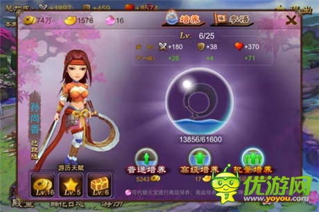 变身“高富帅”《乱世之刃2》逆袭战