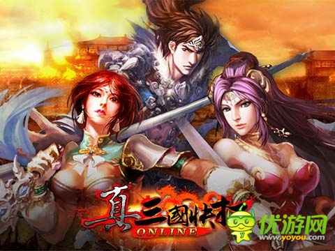 真三国快打截图