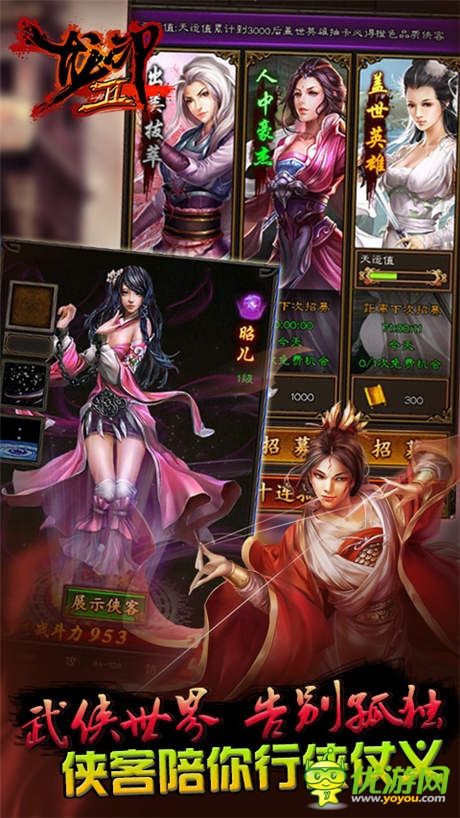 不删档内测开启《龙印2》豪华大礼送不停