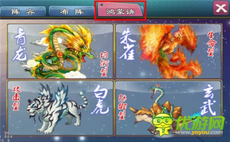 灵兽合体求推倒《大豪侠》鸿蒙诀系统