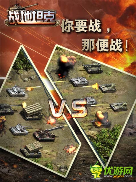 抢尽世界杯风头《战地坦克》热爱四大理由