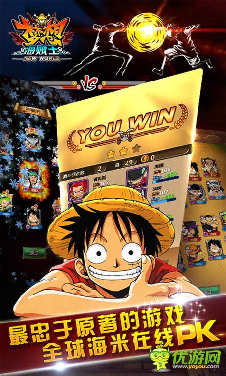 唤醒热血回忆《梦想海贼王》百分百贴近原著