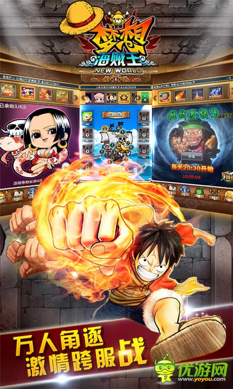 唤醒热血回忆《梦想海贼王》百分百贴近原著