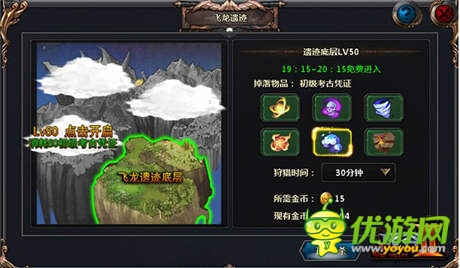 “飞龙遗迹”玩法《战谷II》激起无限战斗欲望