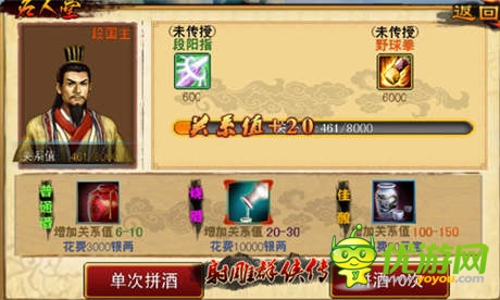 天下武学入我手《射雕群侠传》名人堂玩法揭秘