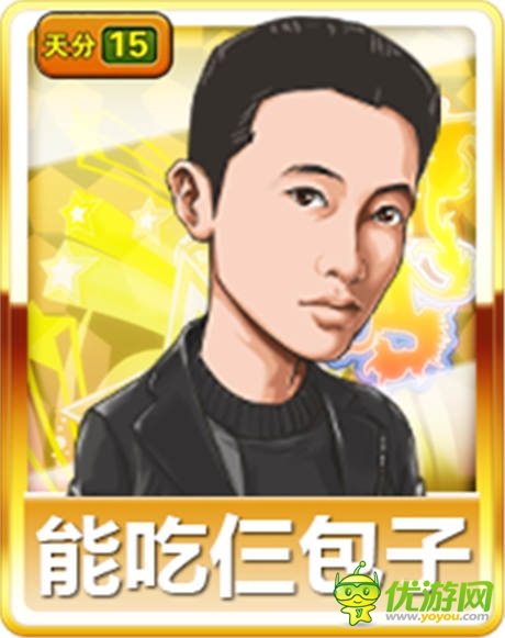 专享私人定制《进击的足球》冠军阵营王者