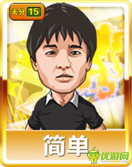 专享私人定制《进击的足球》冠军阵营王者