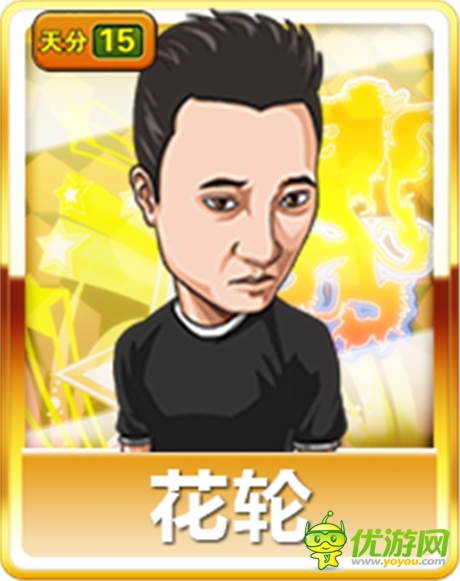 专享私人定制《进击的足球》冠军阵营王者