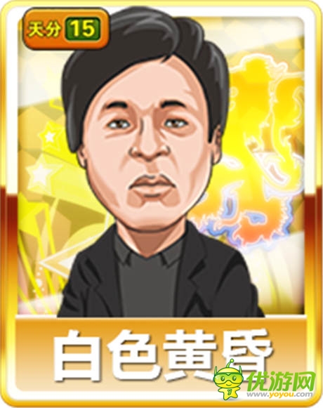 专享私人定制《进击的足球》冠军阵营王者