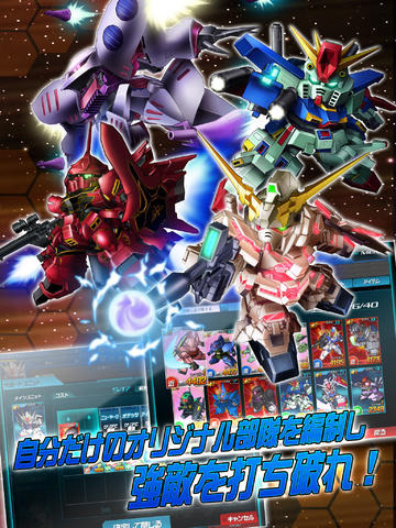 sd敢达大作战截图欣赏