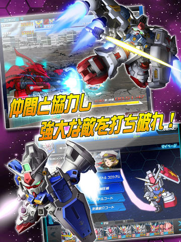 sd敢达大作战截图欣赏